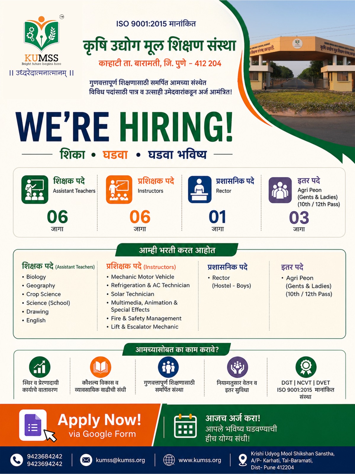Detailed KUMSS recruitment 2026 notice showing post names, vacancies, qualifications and required experience