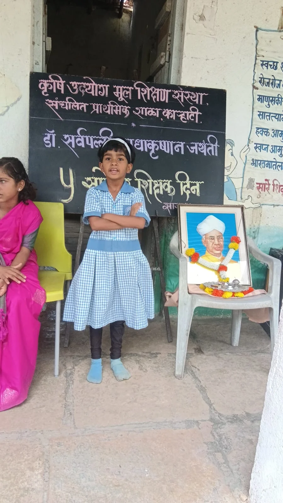 Primary School Karhati