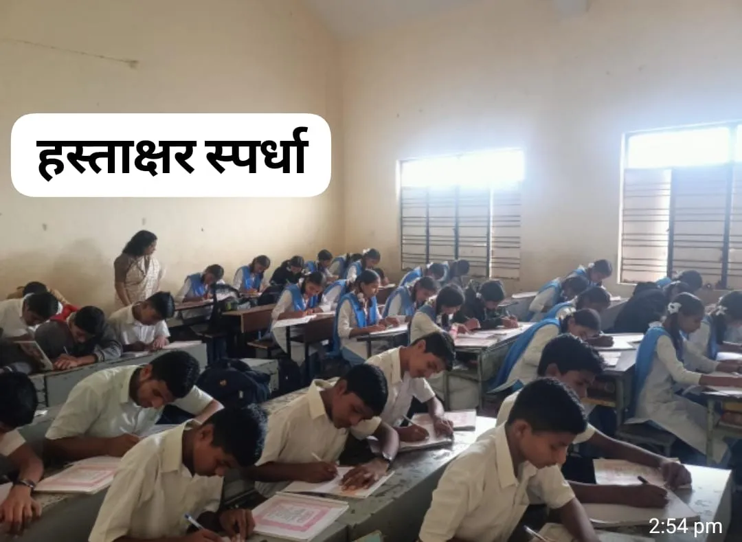 Vasatigruh Vidyalay Karhati Event