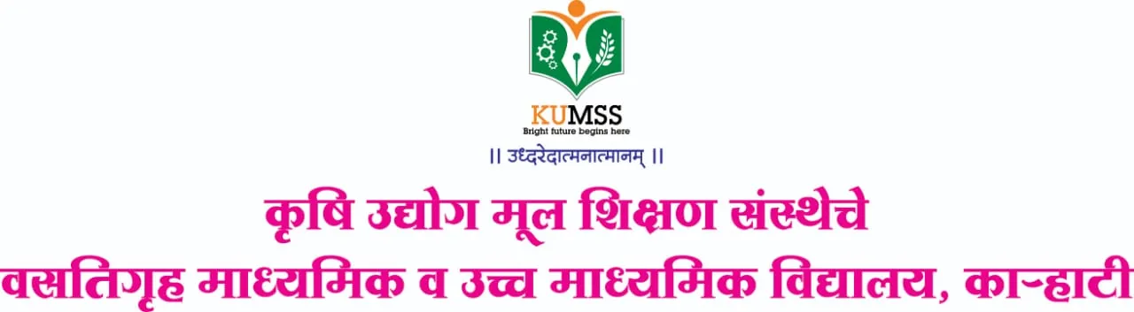 Vasatigruh Vidyalay Karhati Event